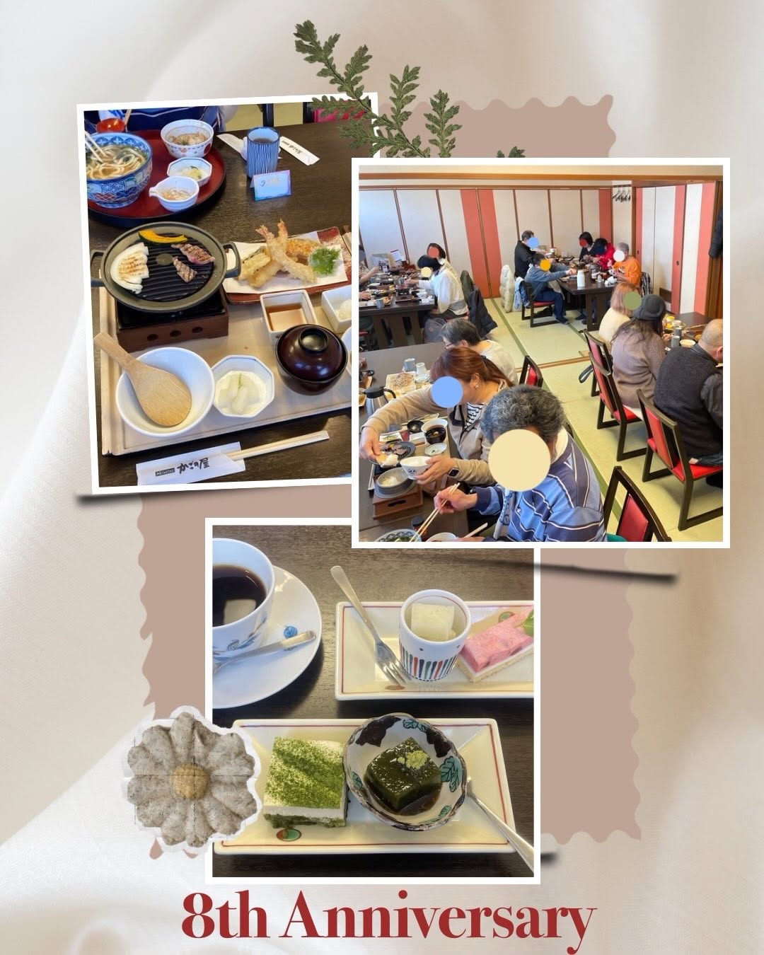 周年記念食事会